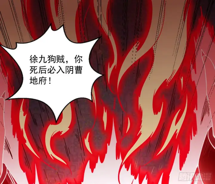 漫画《我为邪帝》真实的魔门第42张图