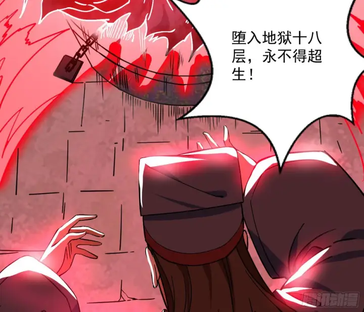 漫画《我为邪帝》真实的魔门第44张图