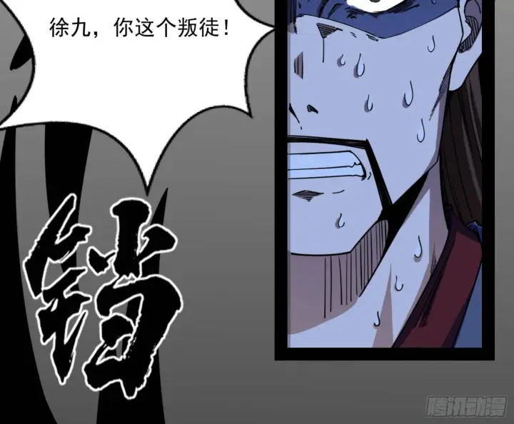 漫画《我为邪帝》真实的魔门第5张图