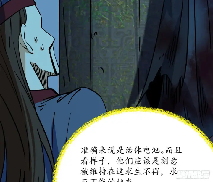漫画《我为邪帝》真实的魔门第60张图