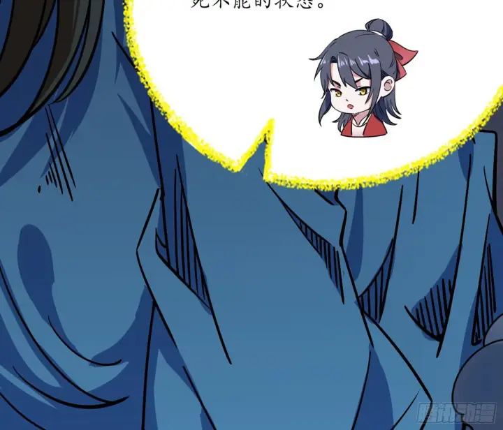 漫画《我为邪帝》真实的魔门第61张图