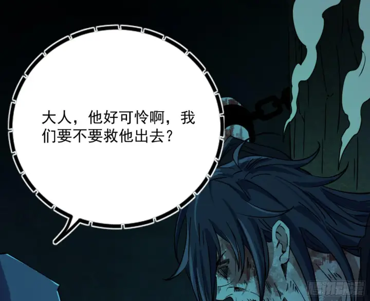 漫画《我为邪帝》真实的魔门第65张图