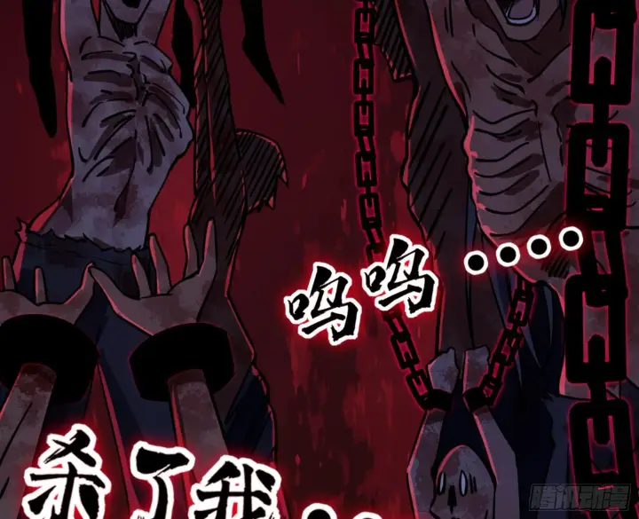 漫画《我为邪帝》真实的魔门第69张图