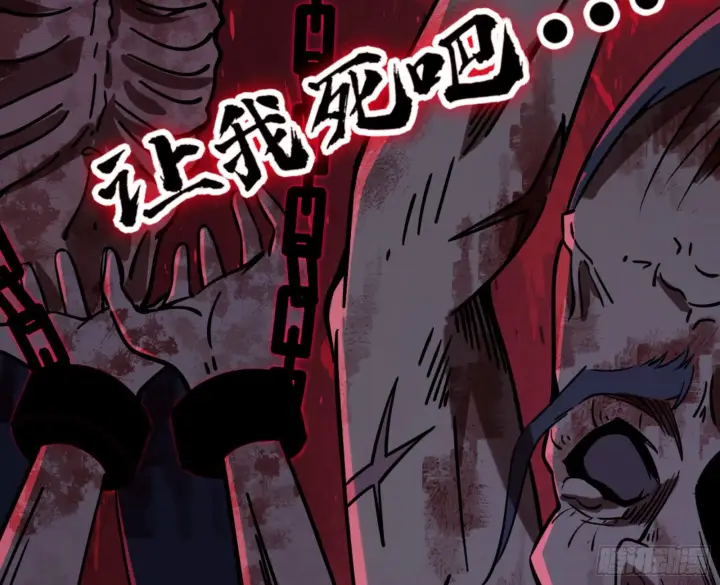 漫画《我为邪帝》真实的魔门第71张图