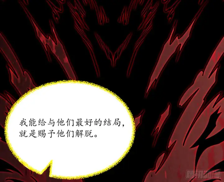 漫画《我为邪帝》真实的魔门第75张图