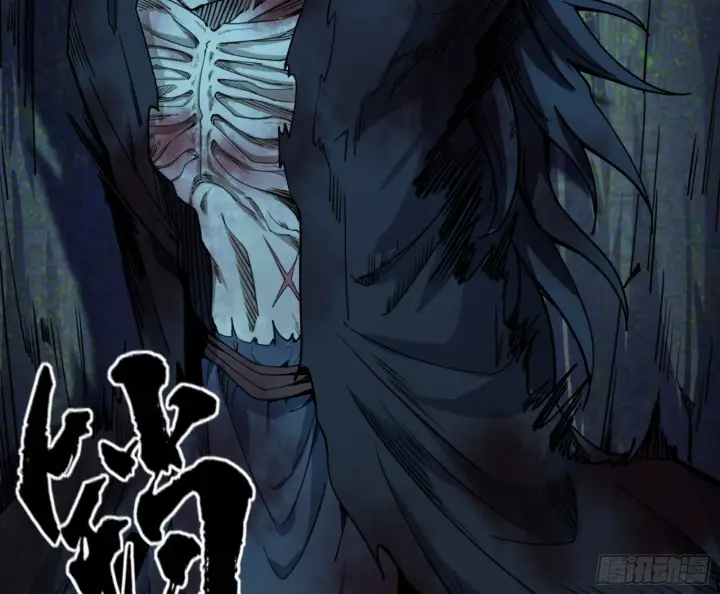 漫画《我为邪帝》真实的魔门第9张图