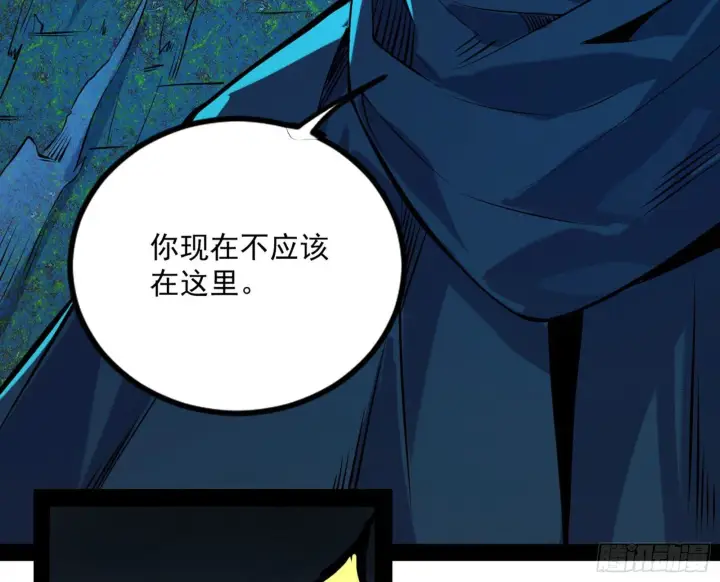 漫画《我为邪帝》真实的魔门第90张图