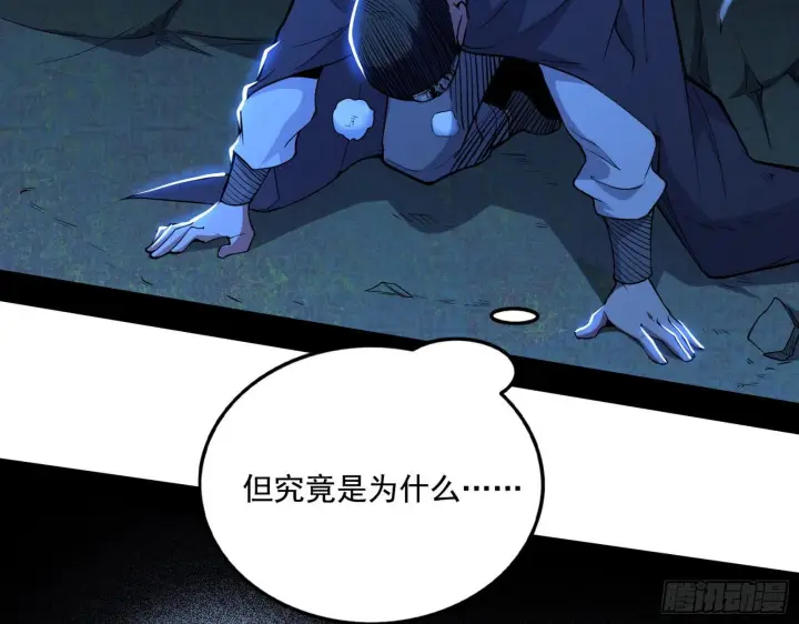 漫画《我为邪帝》痛快一战第10张图
