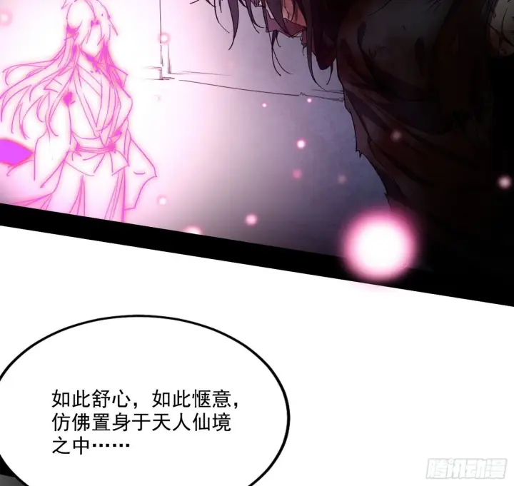漫画《我为邪帝》痛快一战第102张图