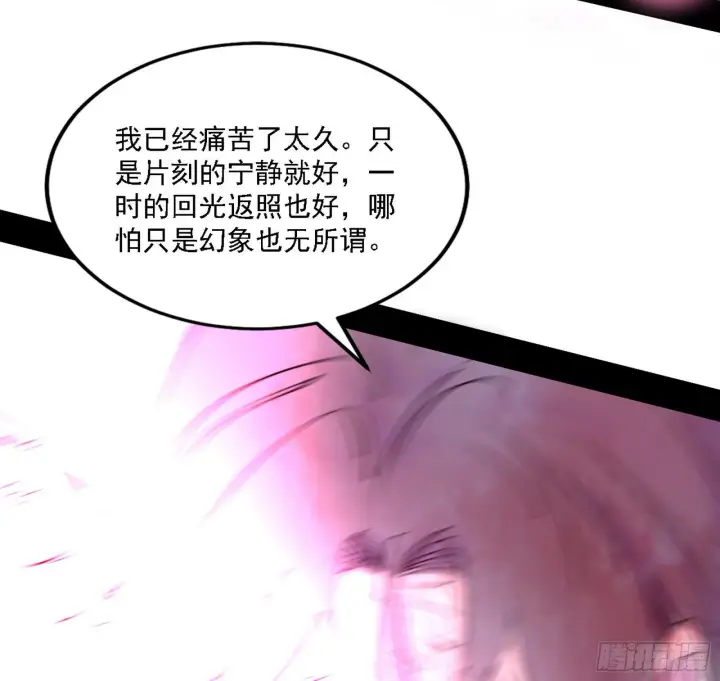 漫画《我为邪帝》痛快一战第104张图