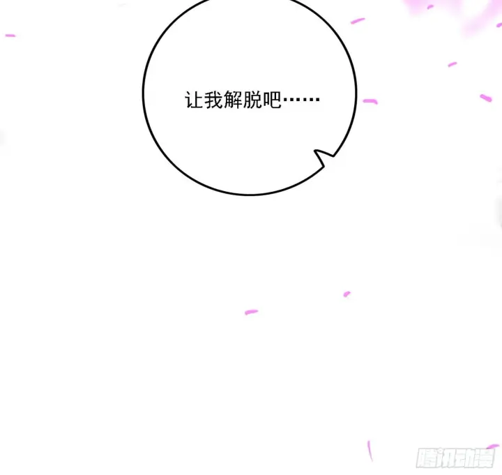漫画《我为邪帝》痛快一战第106张图