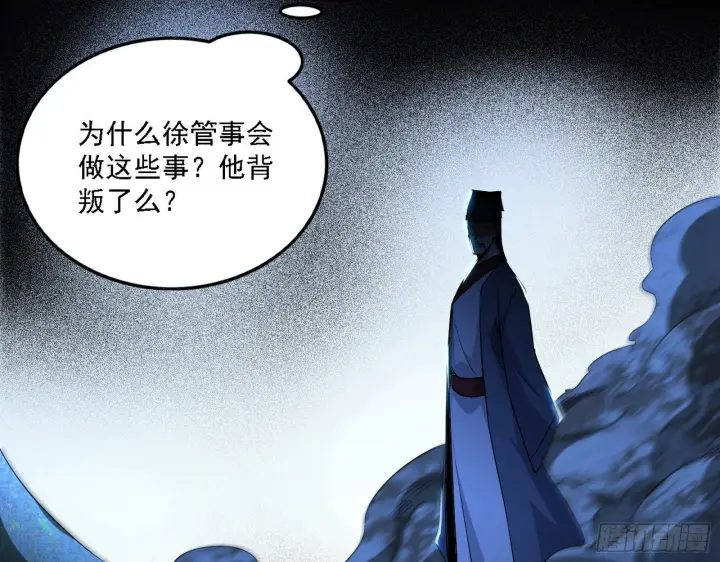 漫画《我为邪帝》痛快一战第11张图