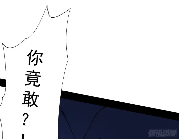 漫画《我为邪帝》痛快一战第116张图