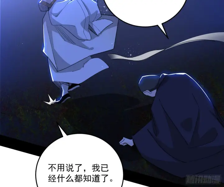 漫画《我为邪帝》痛快一战第126张图