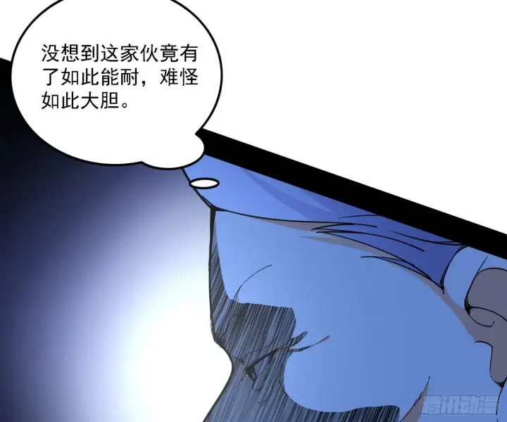 漫画《我为邪帝》痛快一战第128张图