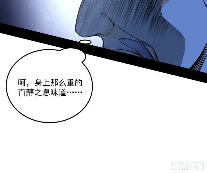 漫画《我为邪帝》痛快一战第129张图