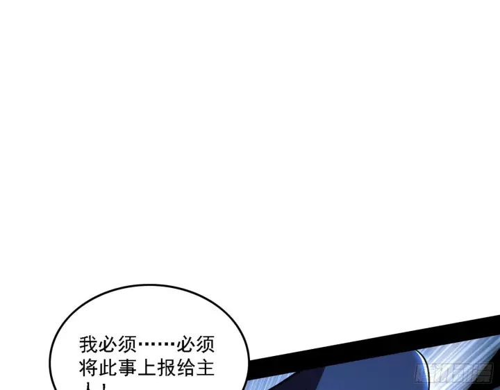 漫画《我为邪帝》痛快一战第13张图