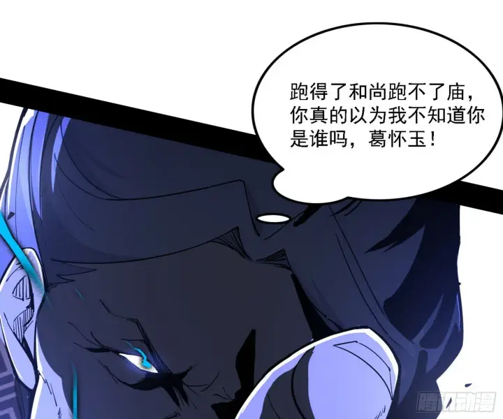 漫画《我为邪帝》痛快一战第130张图