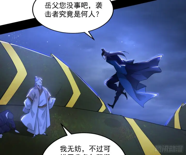 漫画《我为邪帝》痛快一战第132张图