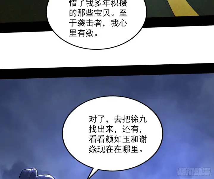 漫画《我为邪帝》痛快一战第133张图