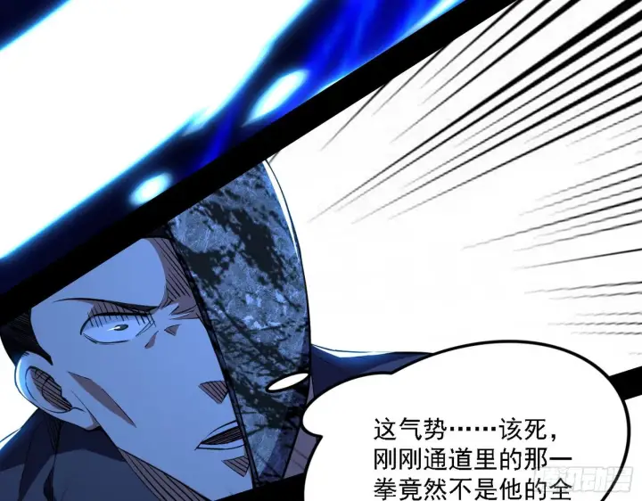漫画《我为邪帝》痛快一战第27张图