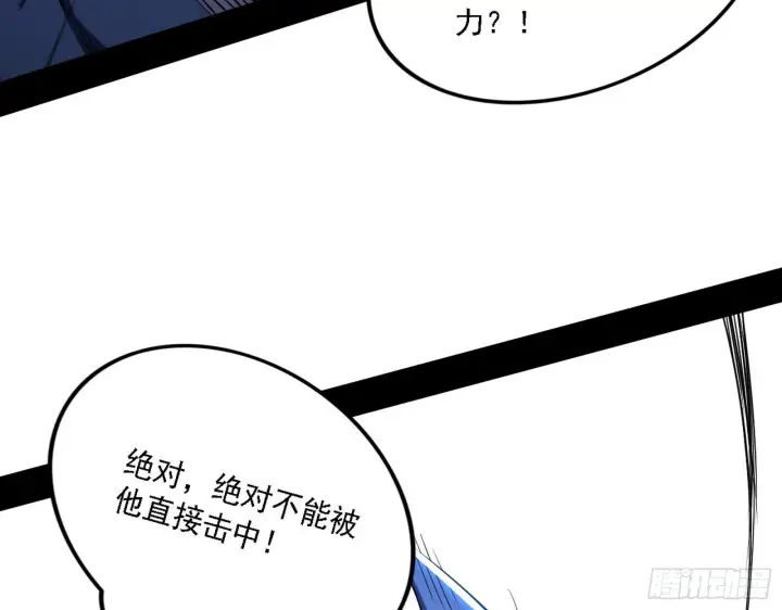 漫画《我为邪帝》痛快一战第28张图