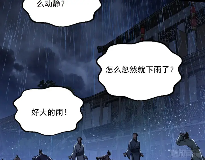 漫画《我为邪帝》痛快一战第40张图
