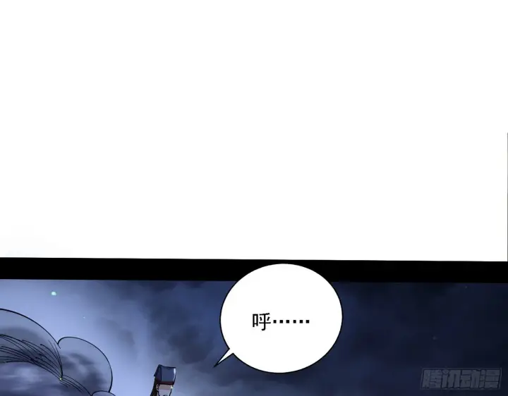 漫画《我为邪帝》痛快一战第42张图