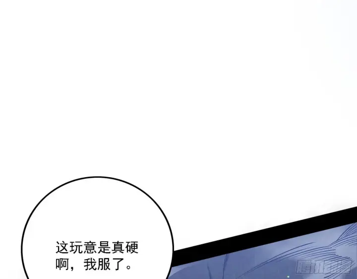 漫画《我为邪帝》痛快一战第44张图