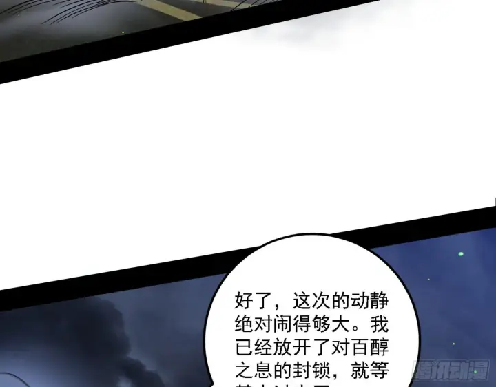 漫画《我为邪帝》痛快一战第46张图