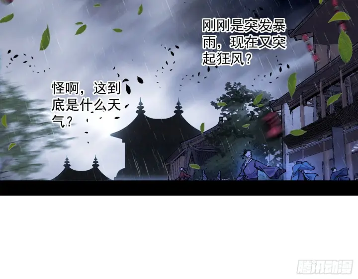 漫画《我为邪帝》痛快一战第51张图