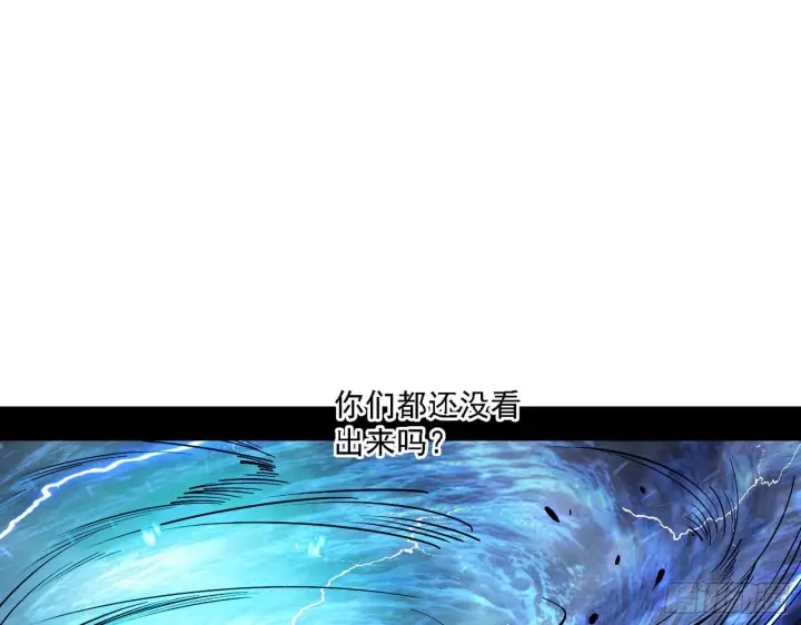 漫画《我为邪帝》痛快一战第52张图