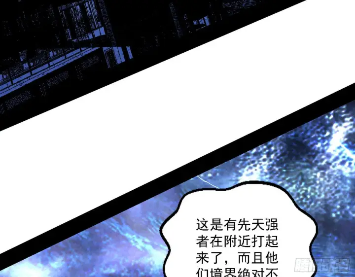 漫画《我为邪帝》痛快一战第54张图
