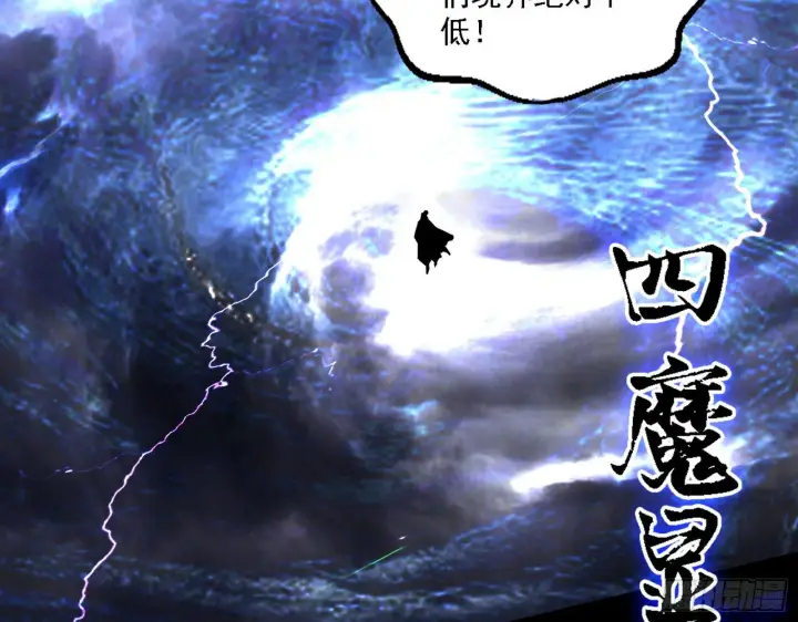 漫画《我为邪帝》痛快一战第55张图