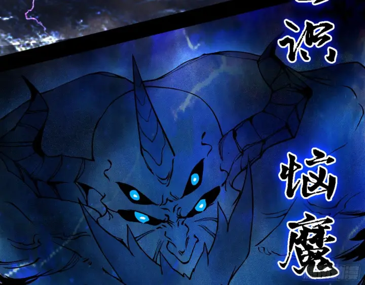 漫画《我为邪帝》痛快一战第56张图