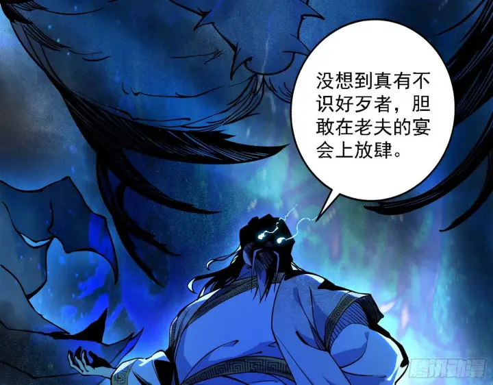漫画《我为邪帝》痛快一战第57张图