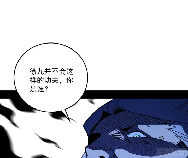 漫画《我为邪帝》痛快一战第60张图