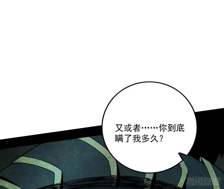 漫画《我为邪帝》痛快一战第62张图