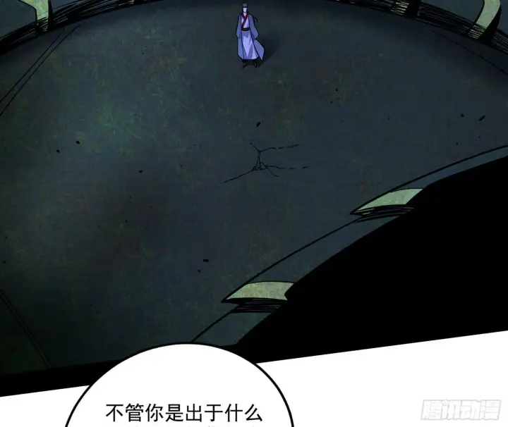漫画《我为邪帝》痛快一战第63张图