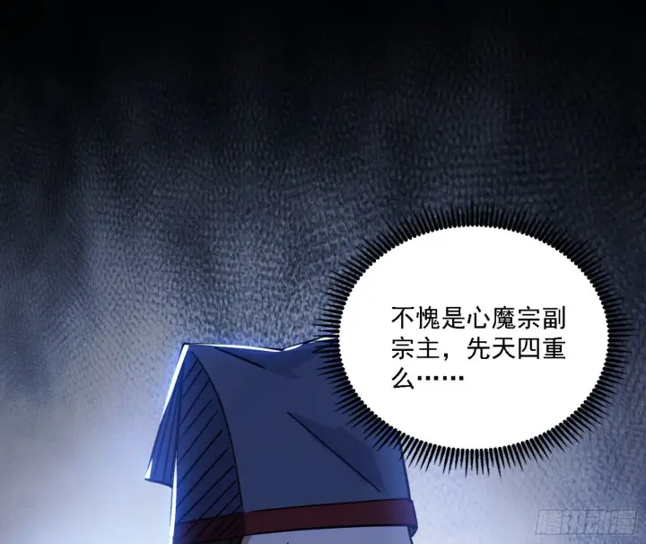漫画《我为邪帝》痛快一战第70张图