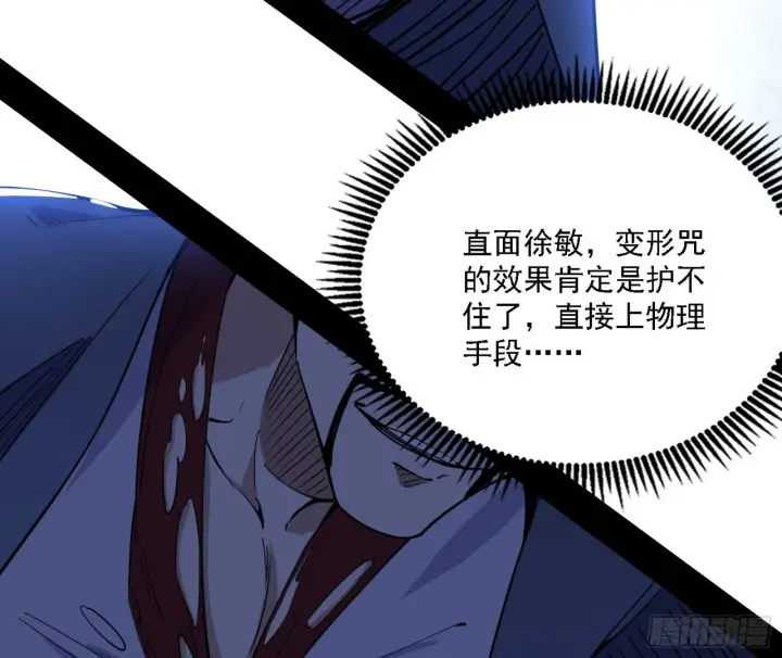 漫画《我为邪帝》痛快一战第72张图