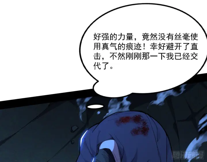 漫画《我为邪帝》痛快一战第9张图