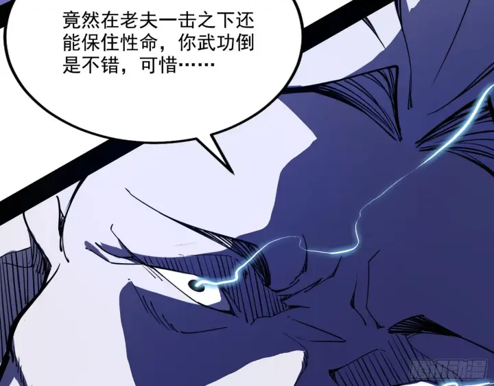 漫画《我为邪帝》痛快一战第91张图