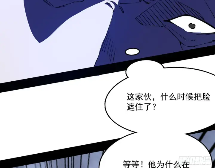 漫画《我为邪帝》痛快一战第94张图