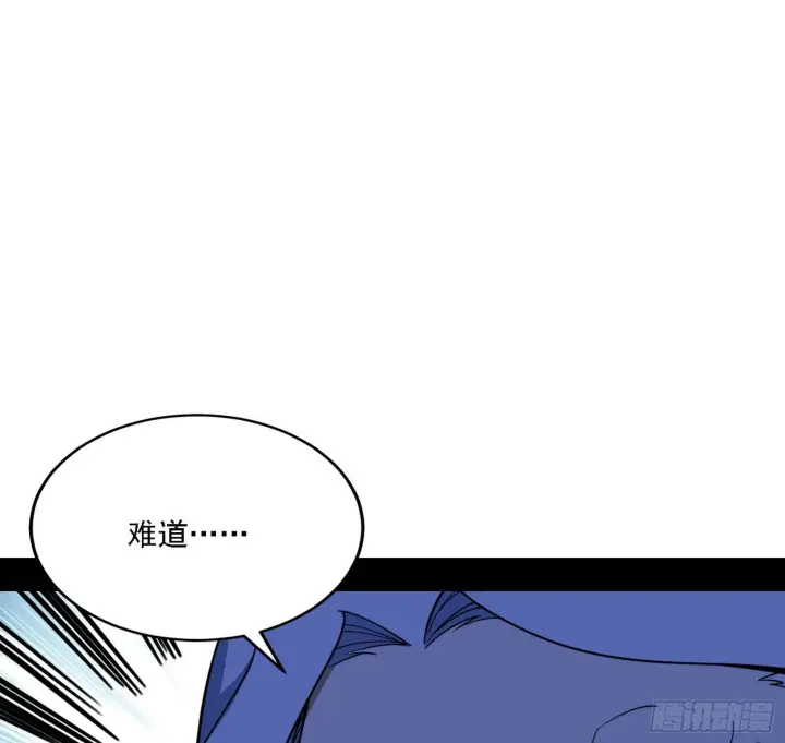 漫画《我为邪帝》痛快一战第98张图