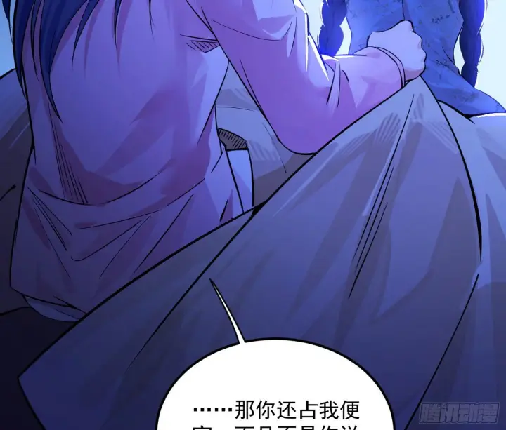 漫画《我为邪帝》假戏真做？第100张图