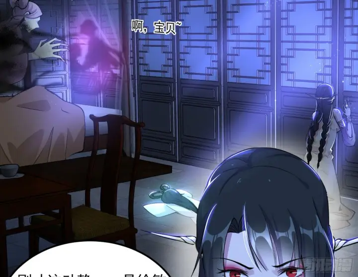 漫画《我为邪帝》假戏真做？第11张图