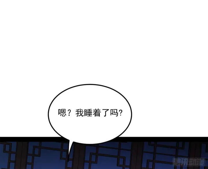 漫画《我为邪帝》假戏真做？第117张图