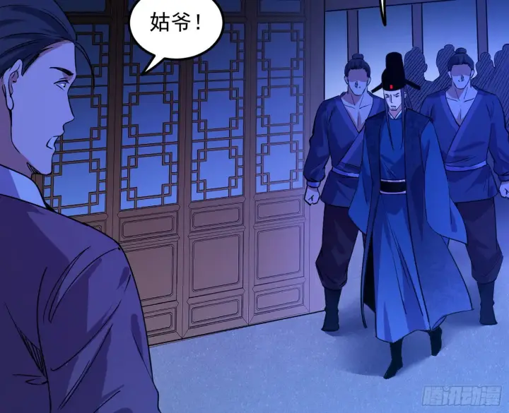 漫画《我为邪帝》假戏真做？第120张图