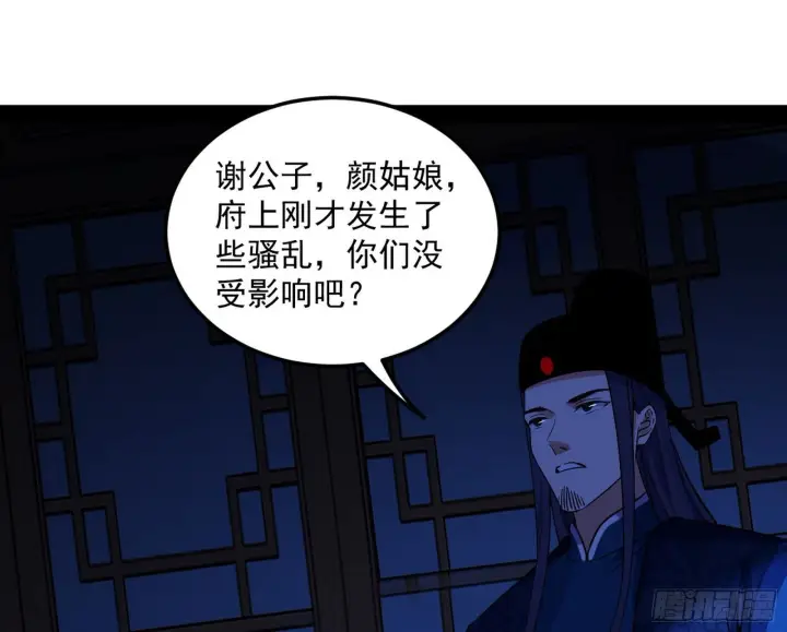 漫画《我为邪帝》假戏真做？第128张图
